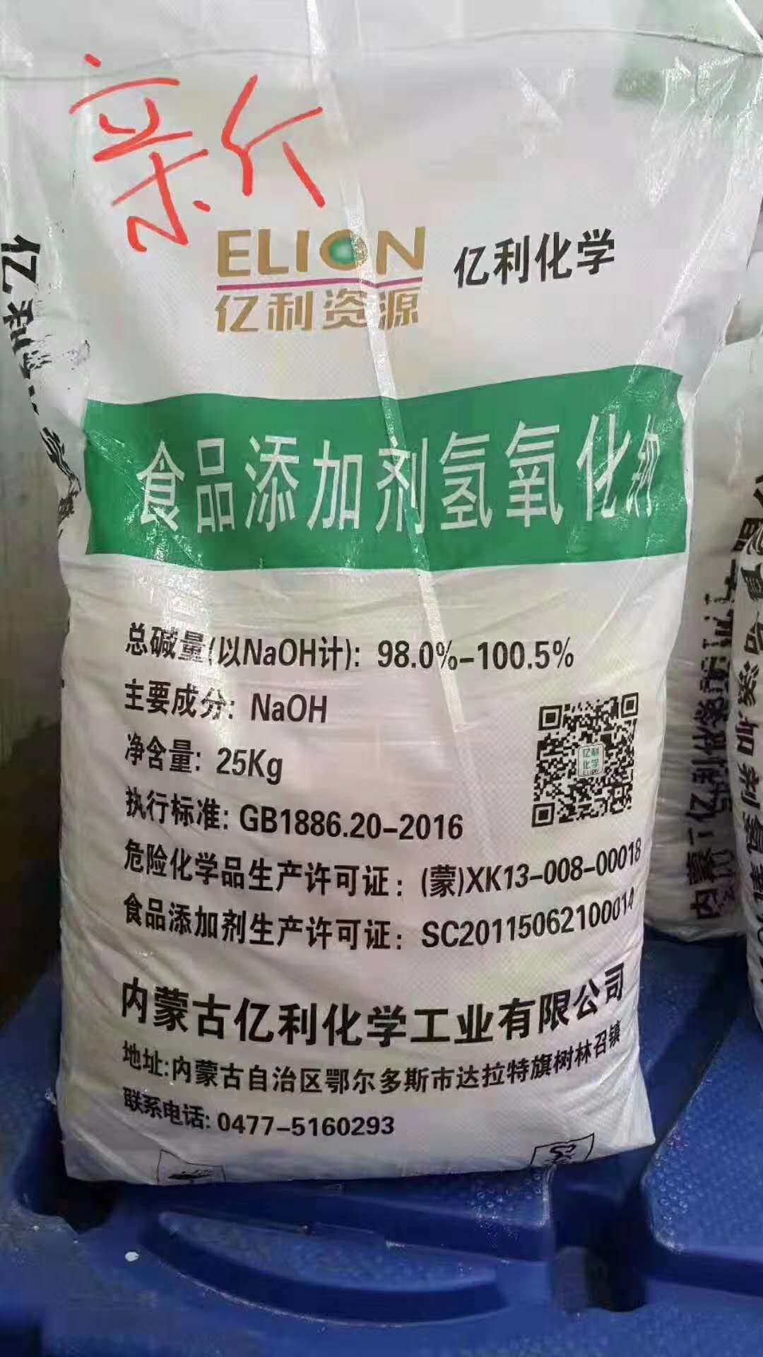 西安片堿 西安片堿