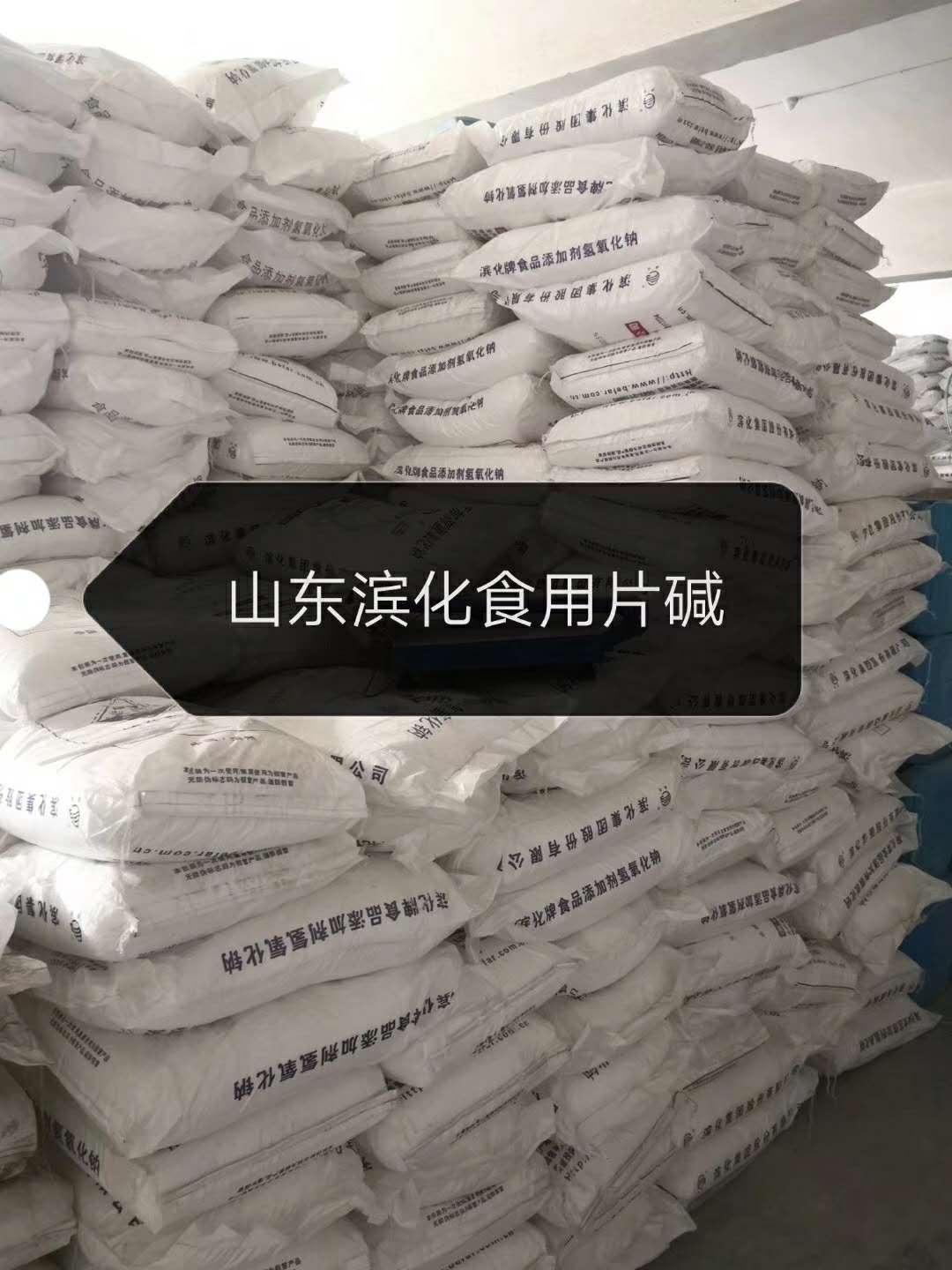 西安片堿 西安片堿