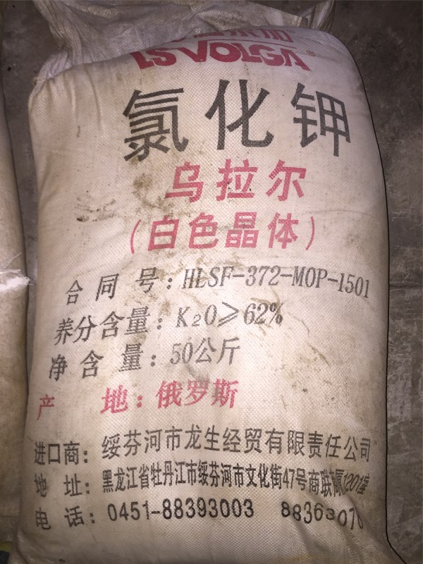 西安氯化鉀
